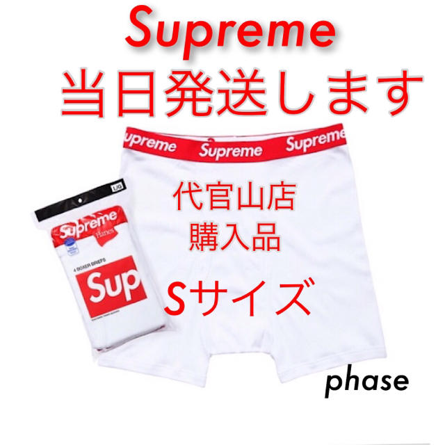 Supreme ボクサーブリーフ 白1枚 Supreme Hanes ボクサーパンツ ボクサーブリーフ 黒s 1枚