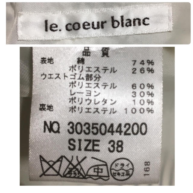 le.coeur blanc(ルクールブラン)のルクールブラン ボーダー スカート レディースのスカート(ひざ丈スカート)の商品写真