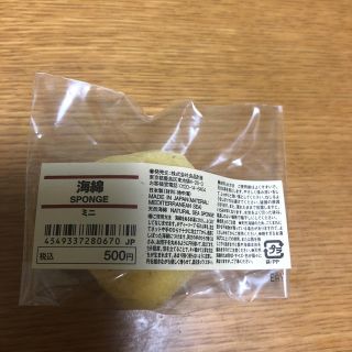 ムジルシリョウヒン(MUJI (無印良品))の無印良品 海綿 スポンジ ミニサイズ(バスグッズ)