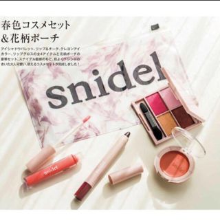 スナイデル(SNIDEL)のわい 様専用 ポーチセット+コスメセット+ネイルセット(コフレ/メイクアップセット)