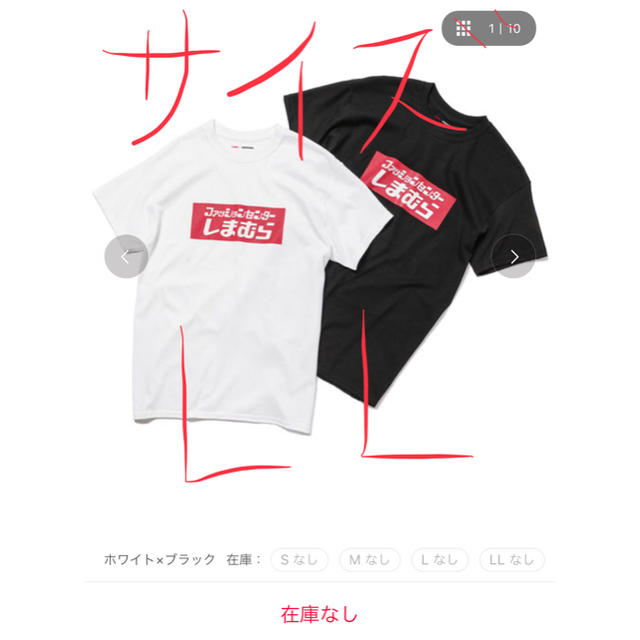 しまむら(シマムラ)のしまむら ZOZOTOWN コラボT ボックスロゴ メンズのトップス(Tシャツ/カットソー(半袖/袖なし))の商品写真