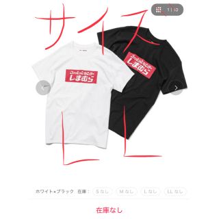 シマムラ(しまむら)のしまむら ZOZOTOWN コラボT ボックスロゴ(Tシャツ/カットソー(半袖/袖なし))