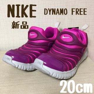 ナイキ(NIKE)の新品 ナイキ ダイナモ フリー  NIKE DYNAMO FREE PS(スニーカー)