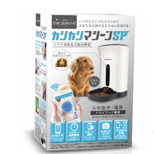 スマホ遠隔自動餌やり器 カメラ付き その他のペット用品(犬)の商品写真