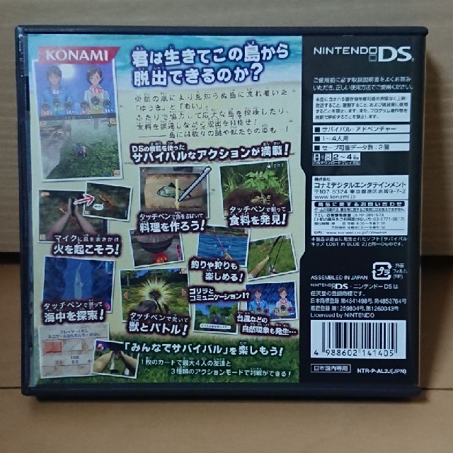 ニンテンドーDS(ニンテンドーDS)のサバイバルキッズ LOST in BLUE2 ニンテンドウDS エンタメ/ホビーのゲームソフト/ゲーム機本体(携帯用ゲームソフト)の商品写真