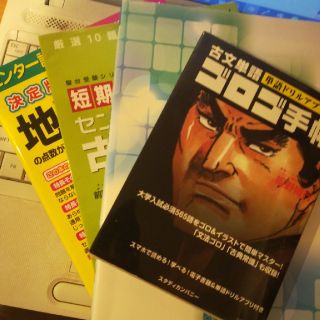 参考書セット(語学/参考書)