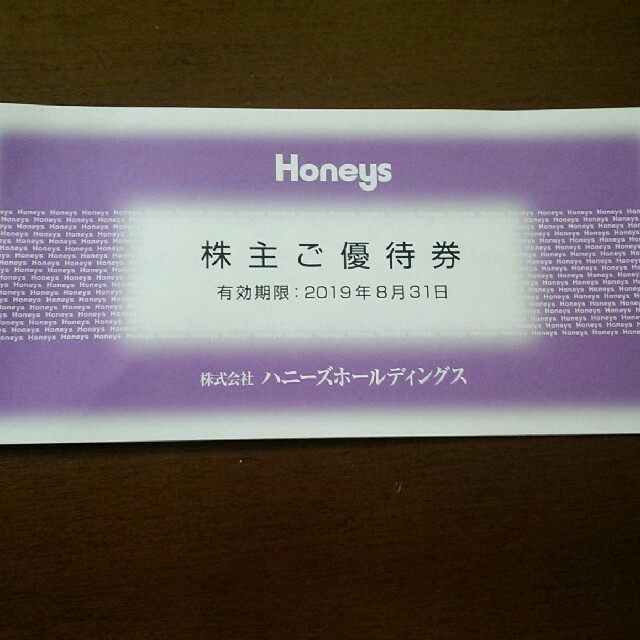 HONEYS(ハニーズ)のハニーズ株主優待券 500円 2019年8月末まで チケットの優待券/割引券(ショッピング)の商品写真