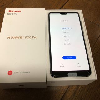 エヌティティドコモ(NTTdocomo)の【新品未使用ロック解除済】HUAWEI P20 Pro HW-01K 青(スマートフォン本体)