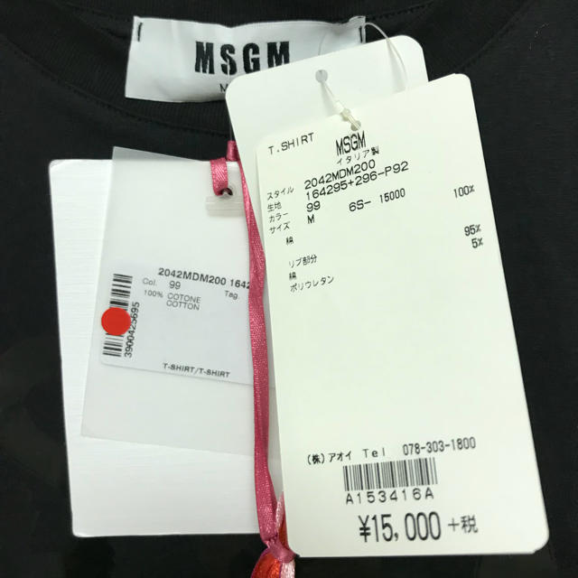 MSGM(エムエスジイエム)の新品未使用 MSGM TOPS レディースのトップス(Tシャツ(半袖/袖なし))の商品写真