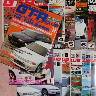 ニッサン(日産)の雑誌 GTR CLUB スカイラインR32 R33 中古本(その他)