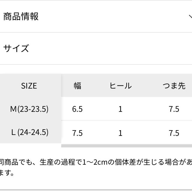 LOWRYS FARM(ローリーズファーム)のローリーズファーム セパレートフラットシューズ レディースの靴/シューズ(バレエシューズ)の商品写真