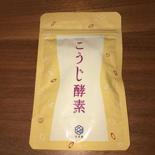 【いぷー様専用」こうじ酵素 93粒入り 3袋セット(ダイエット食品)