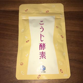 【キラママ様専用】こうじ酵素 93粒入り 2袋セット(ダイエット食品)