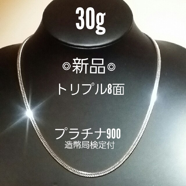 新年の贈り物 特別価格 喜平 ネックレス トリプル8面※30g◎新品 ...