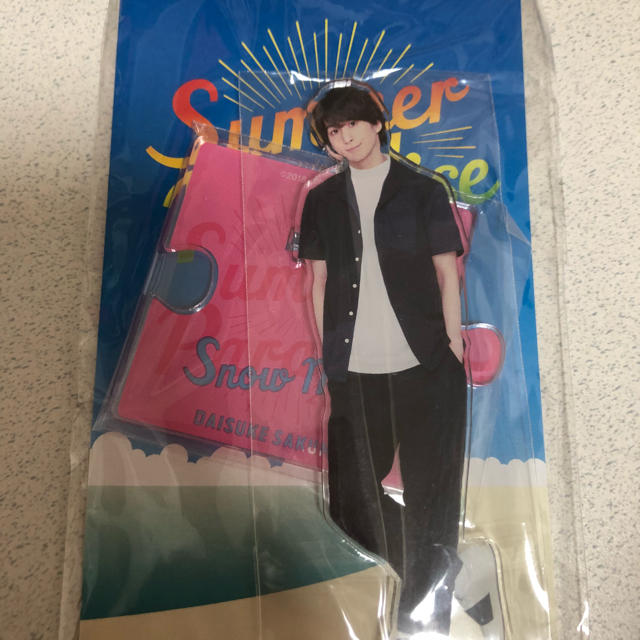 佐久間大介 アクリルスタンド サマパラ | eclipseseal.com