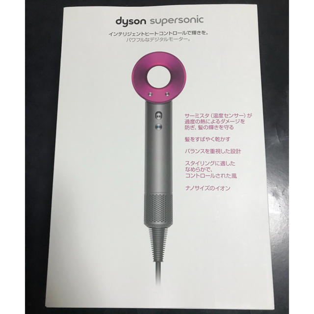 Dyson(ダイソン)のdyson  supersonic スマホ/家電/カメラの美容/健康(ドライヤー)の商品写真