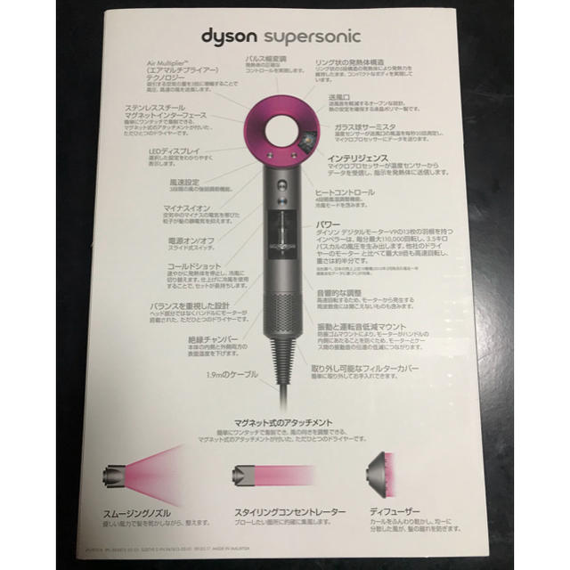 Dyson(ダイソン)のdyson  supersonic スマホ/家電/カメラの美容/健康(ドライヤー)の商品写真