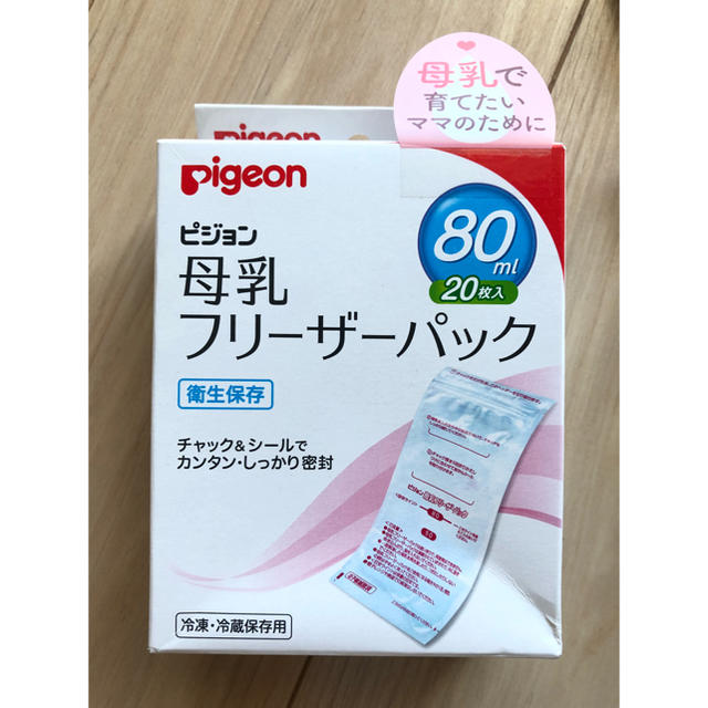 Pigeon(ピジョン)のおまけつき・未使用品含む【Pigeon】搾乳器&哺乳瓶&母乳フリーザーバック キッズ/ベビー/マタニティの授乳/お食事用品(哺乳ビン)の商品写真