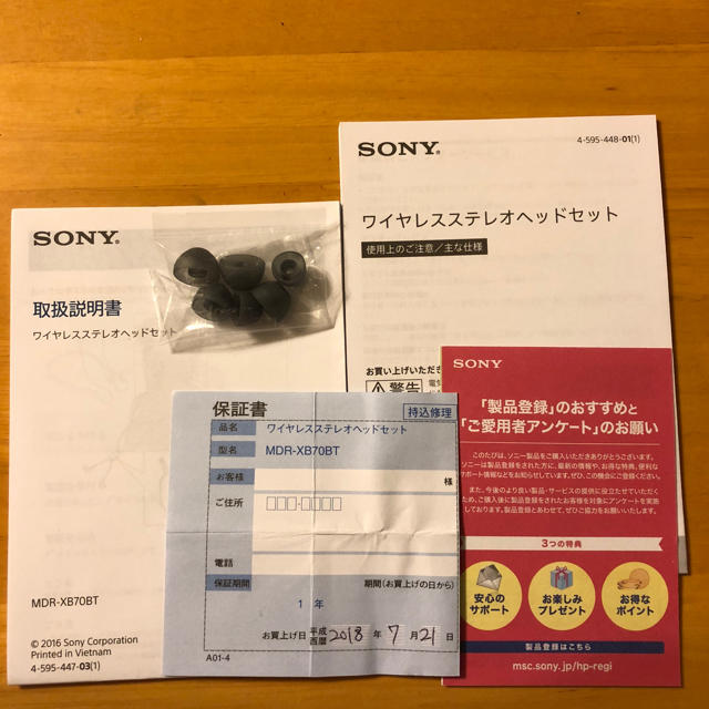 SONY(ソニー)の【専用】SONY MDR-XB70BT Bluetoothワイヤレスイヤホン スマホ/家電/カメラのオーディオ機器(ヘッドフォン/イヤフォン)の商品写真