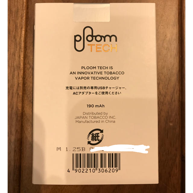 PloomTECH(プルームテック)の【新品、未開封】プルームテック  PloomTECH バッテリー 純正品 メンズのファッション小物(タバコグッズ)の商品写真