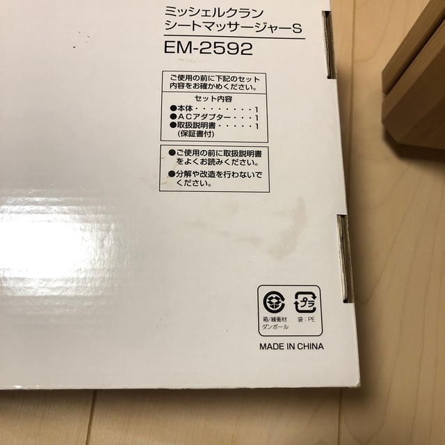 MICHEL KLEIN(ミッシェルクラン)のミッシェルクラン☆シートマッサージ スマホ/家電/カメラの美容/健康(マッサージ機)の商品写真