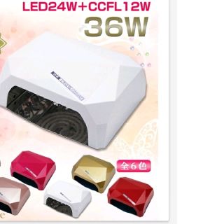 ジェルネイルライト LED＆CCFL 36W 高速硬化 レジンにも！(ネイル用品)