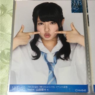 エヌエムビーフォーティーエイト(NMB48)のNMB48 「僕らのユリイカ」会場限定 生写真 山田菜々(アイドルグッズ)