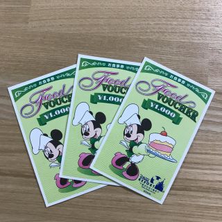 ディズニー(Disney)のディズニーリゾート お食事券 3000円分(レストラン/食事券)