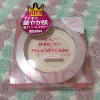 レブロン(REVLON)の新品 REVLON フェイスパウダー(その他)