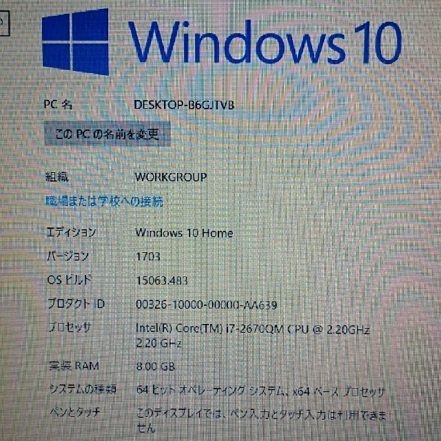 【美品】ノートPC core i7 メモリ増設、初期化済  Office2010