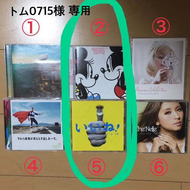 ②、⑤ アルバム エンタメ/ホビーのCD(ポップス/ロック(邦楽))の商品写真