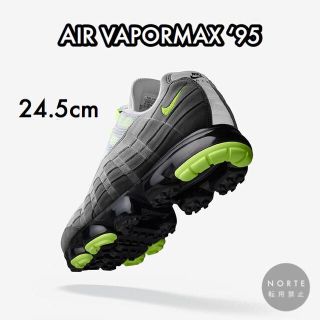 ナイキ(NIKE)の稀少サイズ■新品 24.5 cm NIKE AIR VAPORMAX 95(スニーカー)