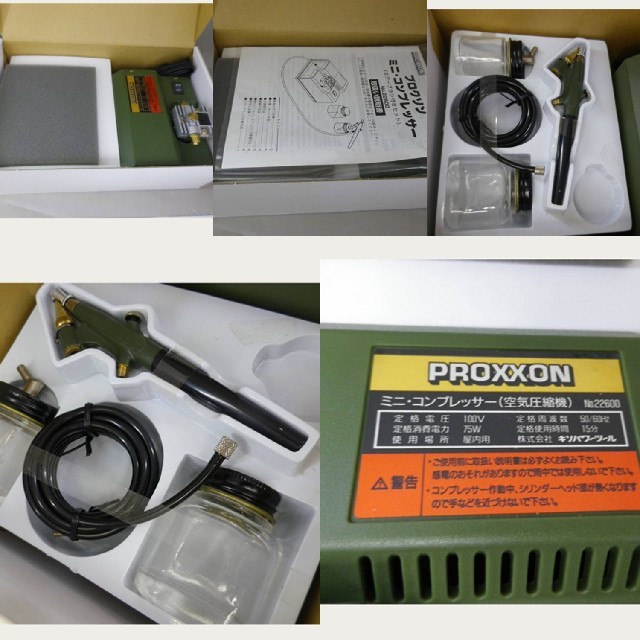 未使用品 - PROXXON ミニ・コンプレッサー22600 エアーブラシ