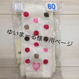 ホットビスケッツ(HOT BISCUITS)のゆいまーる様専用ページ(靴下/タイツ)