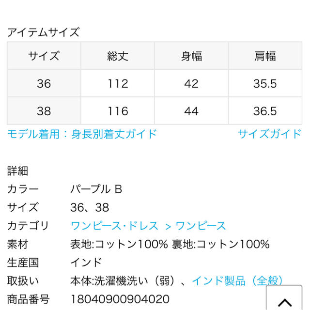 IENA(イエナ)のイエナコットンボイルフラワーノースリーブワンピース レディースのワンピース(ロングワンピース/マキシワンピース)の商品写真