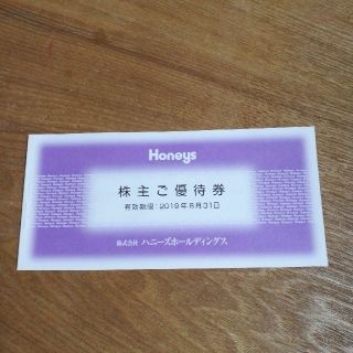 ハニーズ(HONEYS)のハニーズ優待券　3000円分(ショッピング)