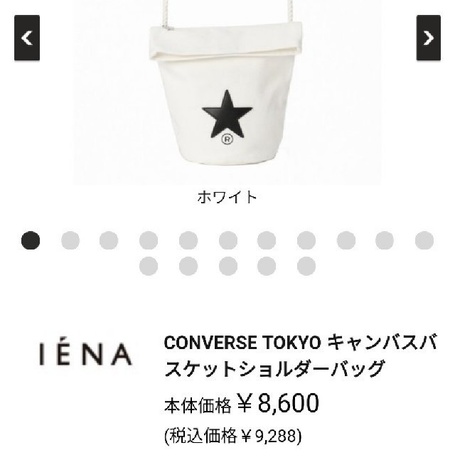 CONVERSE(コンバース)の値下げしました！CONVERSE Tokyo  コンバース　バッグ　ショルダー レディースのバッグ(ショルダーバッグ)の商品写真