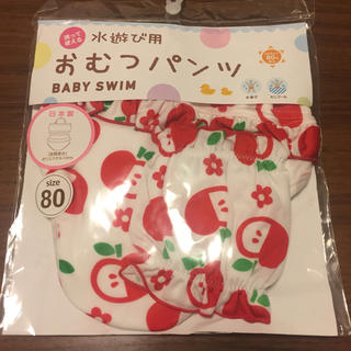 ニシキベビー(Nishiki Baby)の新品未使用 水遊び用おむつパンツ 上下セット サイズ80(水着)