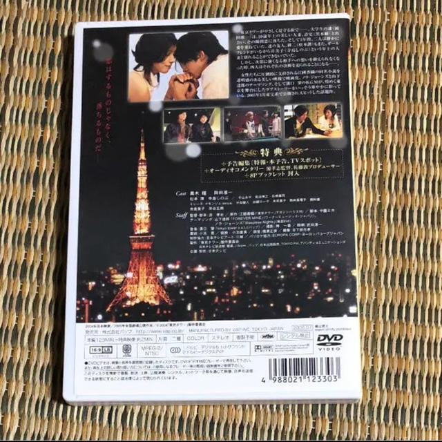 V6(ブイシックス)の東京タワー ('04「東京タワー」製作委員会) エンタメ/ホビーのDVD/ブルーレイ(日本映画)の商品写真