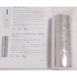 ムーミンママ様専用＊ゼオスキンヘルス サンスクリーンプライマー15ml(日焼け止め/サンオイル)