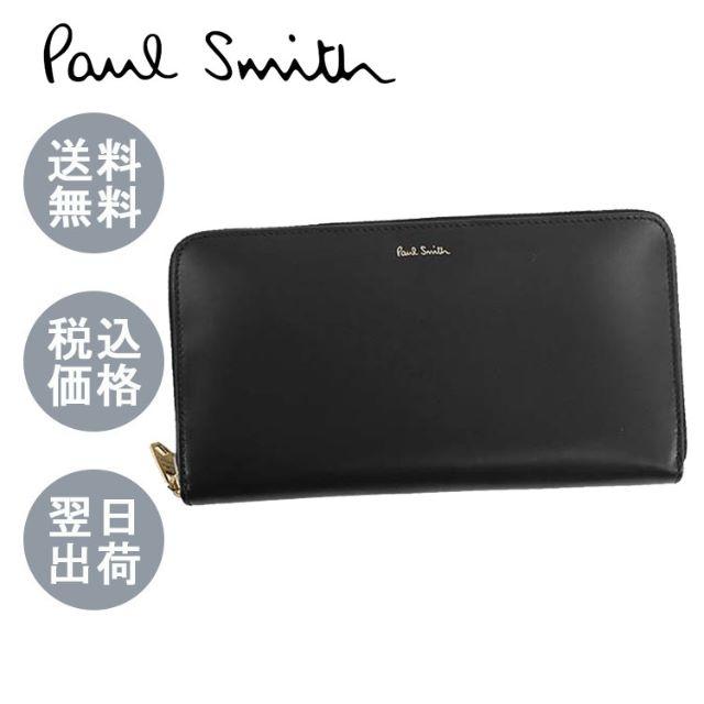 ポールスミス ラウンドファスナー 長財布 4778 AMULTI ☆BLACK | www