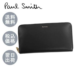 ポールスミス(Paul Smith)のポールスミス ラウンドファスナー 長財布 4778 AMULTI ☆BLACK(長財布)