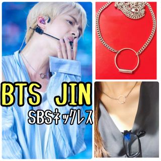 ボウダンショウネンダン(防弾少年団(BTS))のBTS JIN SBS 着用 ネックレス(ネックレス)