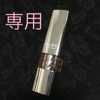 オーブクチュール(AUBE couture)のオーブクチュール ロングキープルージュ PK101(口紅)