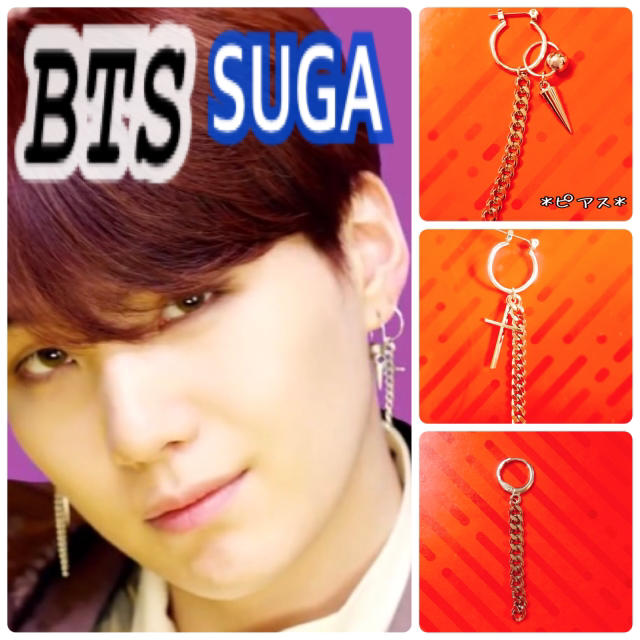 防弾少年団(BTS)(ボウダンショウネンダン)のBTS SUGA ピアス3点セット メンズのアクセサリー(ピアス(片耳用))の商品写真