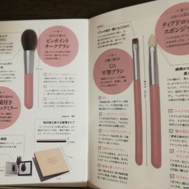 宝島社(タカラジマシャ)の雑誌付録　メイクセット　 コスメ/美容のキット/セット(コフレ/メイクアップセット)の商品写真