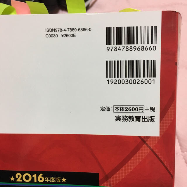 過去問500 地方上級 2016年 公務員試験 教養試験 エンタメ/ホビーの本(語学/参考書)の商品写真