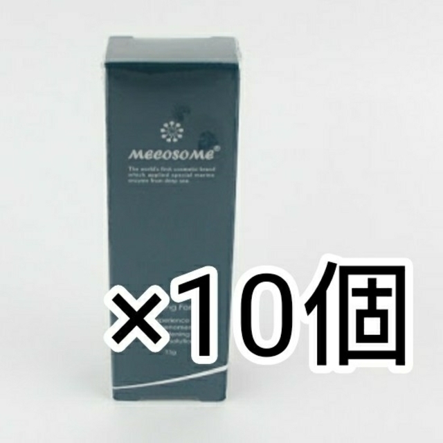 スキンケア/基礎化粧品メコゾーム ブライトニングフォーミュラ15g×10個