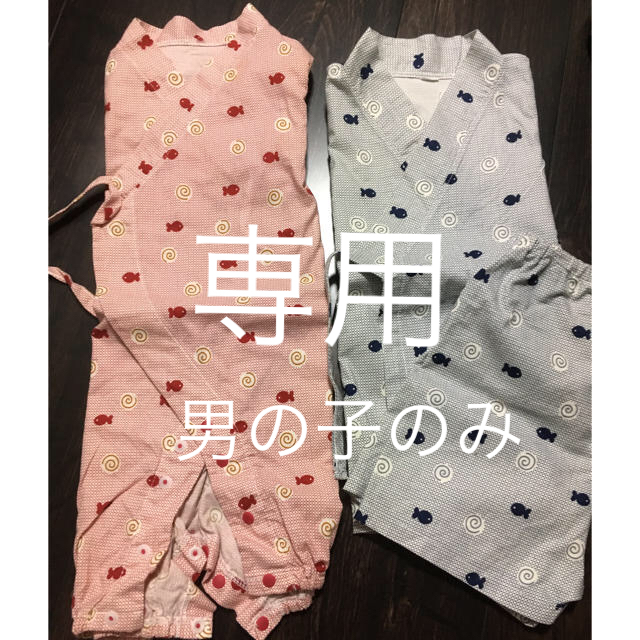 西松屋(ニシマツヤ)のOMT様専用 男の子甚平 キッズ/ベビー/マタニティのキッズ服男の子用(90cm~)(甚平/浴衣)の商品写真