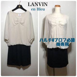 ランバンオンブルー(LANVIN en Bleu)のLANVIN en Bleu ワンピース (ひざ丈ワンピース)